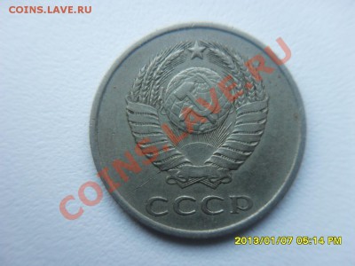 20копеек 1980г разновид - SDC10327.JPG
