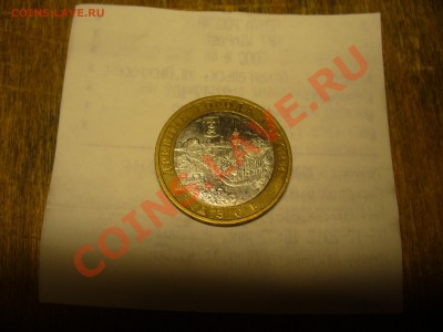 Азов ммд, разновид? - P1150283.JPG