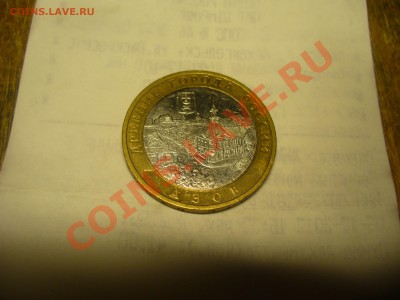 Азов ммд, разновид? - P1150284.JPG