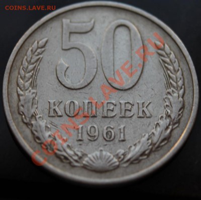 50к61г  хор.сохран до 20.01.13. 23-00мск - 50-61р1