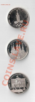 Олимпиада 80 6х1 рубль пруф - SCAN0011.JPG