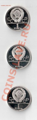 Олимпиада 80 6х1 рубль пруф - SCAN0012.JPG