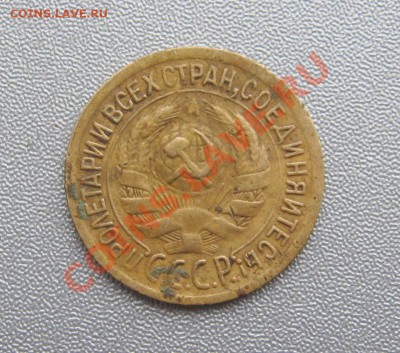 1 Копейка 1929 года. до 21.01.2013 г.в 22:00 мск. - IMG_5654