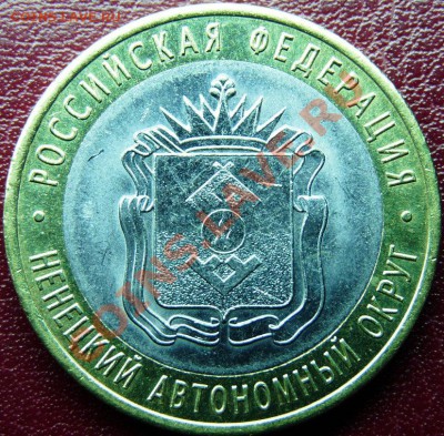 Памятные монеты России (биметалл) до 16.01. - P1010879.JPG