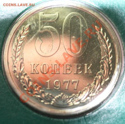 50к 1977 наборный до 20.01.13. 23-00мск - 50-77рн
