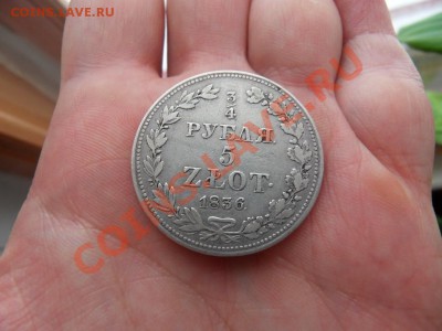 4 рубля 1836, 1 коп 1728, 5 коп 1757 - SDC18657.JPG