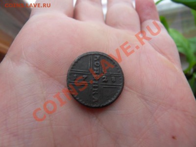 4 рубля 1836, 1 коп 1728, 5 коп 1757 - SDC18652.JPG