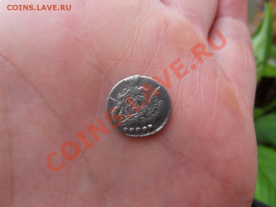 4 рубля 1836, 1 коп 1728, 5 коп 1757 - SDC18650.JPG