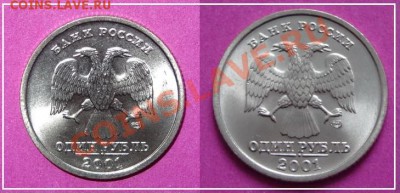 1 руб СНГ Мешковой до 20.01.13 в 22.00 - 1 руб снг рев.JPG