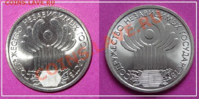 1 руб СНГ Мешковой до 20.01.13 в 22.00 - 1 руб снг ав.JPG