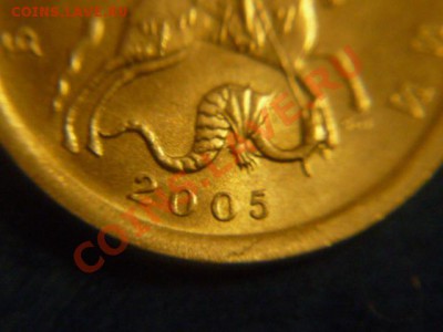 разновид копейка 2005 г. штемпель 3.21Б в отличном состоянии - P1060222.JPG
