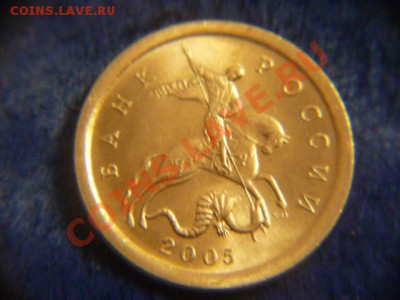 разновид копейка 2005 г. штемпель 3.21Б в отличном состоянии - P1060223.JPG