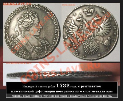 1 рубль 1732 год. - ! 1732.сб.JPG