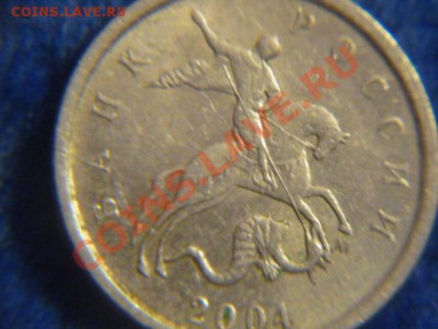 копейка 2004 года разновид - P1060219.JPG