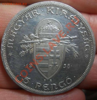 5 пенго 1938 год, Венгрия, серебро, - 0b61ba390369bfe8cd5e60083d8b80bb5515e9140985849