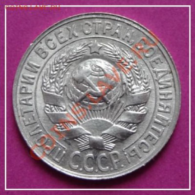 15 коп 1927 АНЦ до 20.01.13 в 22.00 - 15 коп 1927 ав (1)
