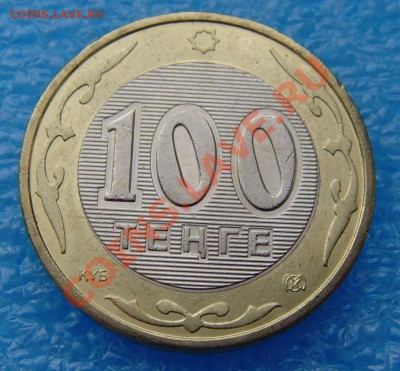 Казахстан 100 тенге 2007 Редкая. UNC! 22.01.2013 в 22.00 МСК - 2