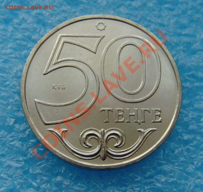 Казахстан 50 тенге 2007 Редкая. UNC! 22.01.2013 в 22.00 МСК - 2