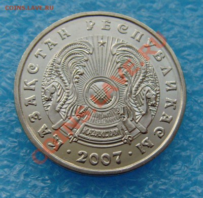 Казахстан 50 тенге 2007 Редкая. UNC! 22.01.2013 в 22.00 МСК - 1
