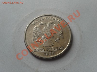 продолжение темы 5 рублей 1998г и 1997г разновидность - 2013-01-15 12.28.56