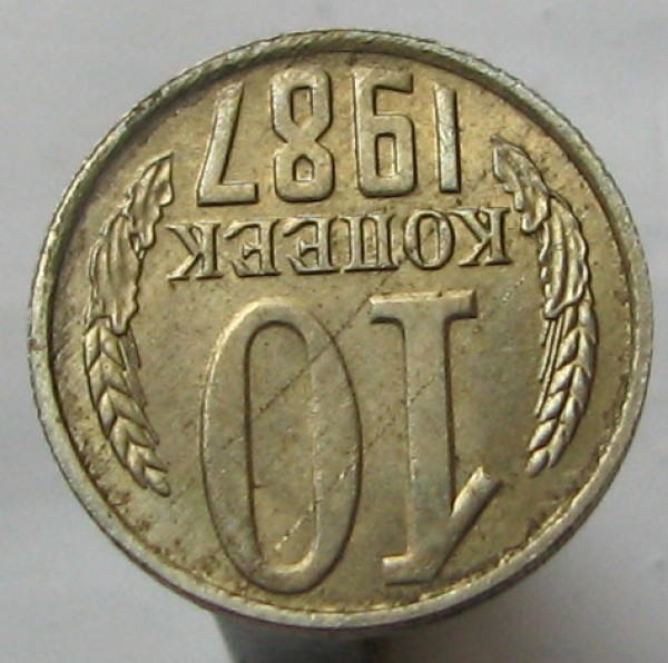 Оцените 5коп. 1978года - 3