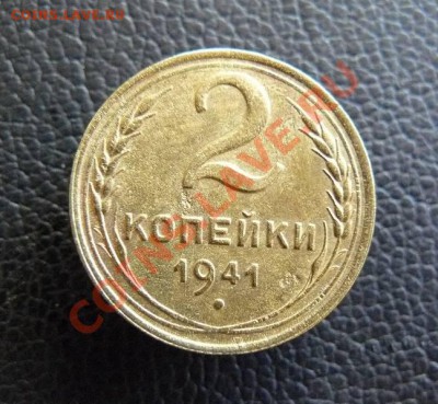 2к 1941г до 19.01.13. 22-00 по Москве - 2к 1941г