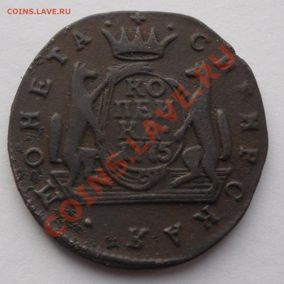 1 копейка 1775 км Сибирь - SAM_2692