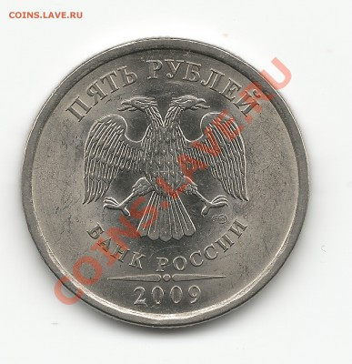5р. 2009 г. шт. 3.2 Е. Оценка - 5рштЕ