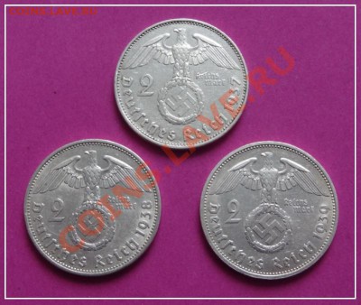 Германия 2 марки 1937, 38, 39 гг. до 20.01.13 в 22.00 - Германия 2 марки 3 шт. рев