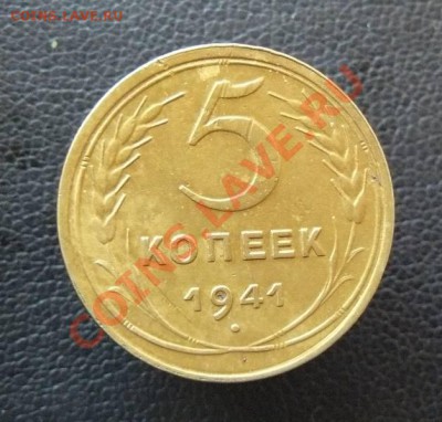 5к 1941г до 19.01.13 22-00 по Москве - 5к 1941г