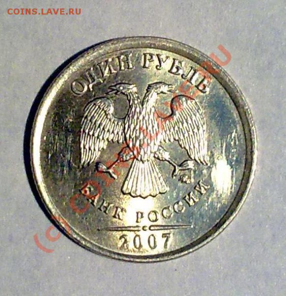Рублик 07г.ммд.смещение. - 28102009397