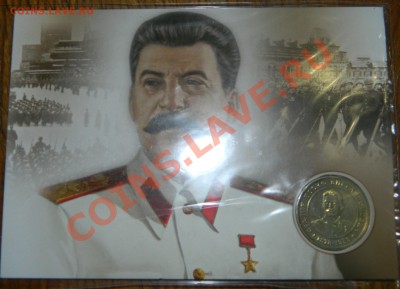 Жетоны Жуков, Рокоссовский, Гагарин, Сталин по фиксу - DSCN2914.JPG