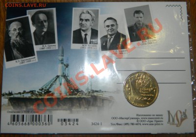 Жетоны Жуков, Рокоссовский, Гагарин, Сталин по фиксу - DSCN2913.JPG