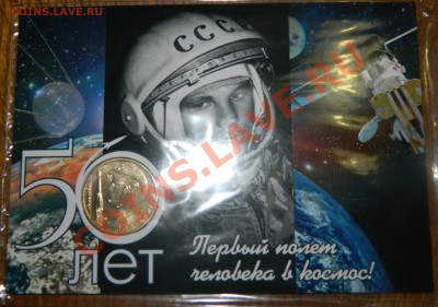 Жетоны Жуков, Рокоссовский, Гагарин, Сталин по фиксу - DSCN2912.JPG