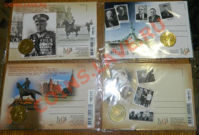 Жетоны Жуков, Рокоссовский, Гагарин, Сталин по фиксу - DSCN2910.JPG