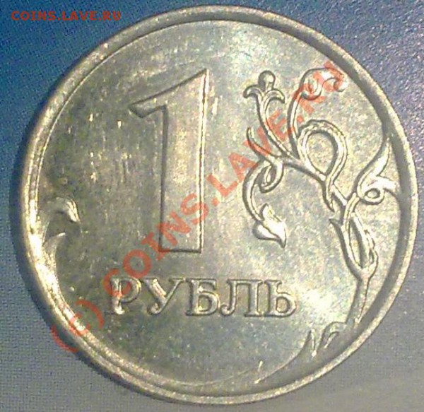 Рублик 07г.ммд.смещение. - 29102009434