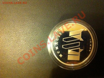 Медаль? ЦМД - IMG_5596.JPG
