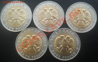Красная Книга 1994  5 монет  до  22,01,2013  21-00 по мск - 0002