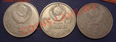 Юбилейные рубли 3 шт 1965, 1987,1988 гг - рубли 3 шт_1