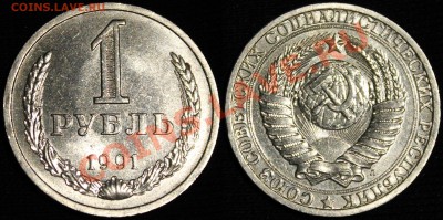 1 р. 1991 Л aUNC(не наборный)+бонус (3 к. 1961 Ф-140 aUNC) - 1.91л