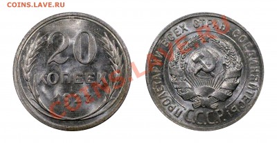 20 копеек 1927 UNC, люкс!__22.01.2013 (Вторник) 22:00 - 20-27