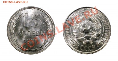 20 копеек 1927 UNC, люкс!__22.01.2013 (Вторник) 22:00 - 15-27