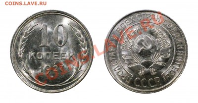 20 копеек 1927 UNC, люкс!__22.01.2013 (Вторник) 22:00 - 10-27