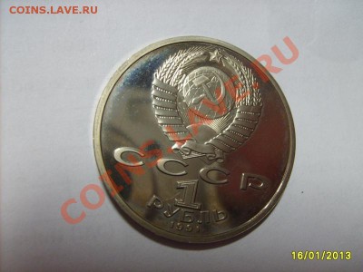 Юбилейные монеты СССР и РФ - S5000296.JPG