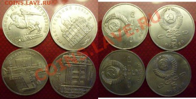 5 рублей -4 шт. до 18.01.2013г в 22.10 вр. Моск. - S7300001.JPG