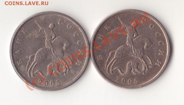 5 коп 2005, разновид. Определение. Оценка - img239