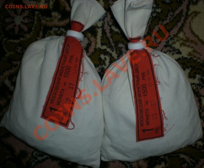 1 рубль 2009г. мешки. - 1