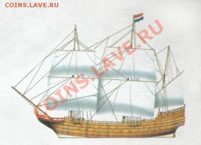 Монеты с Корабликами - парусник (Eendracht)согласие(Голландия)