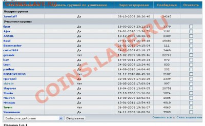 Группа ЭКСПЕРТЫ - 12
