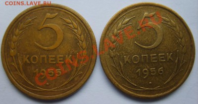 5 коп. 1954,52,55,56 г. до 18.01.13 в 22:00 по Москве - S8300277.JPG
